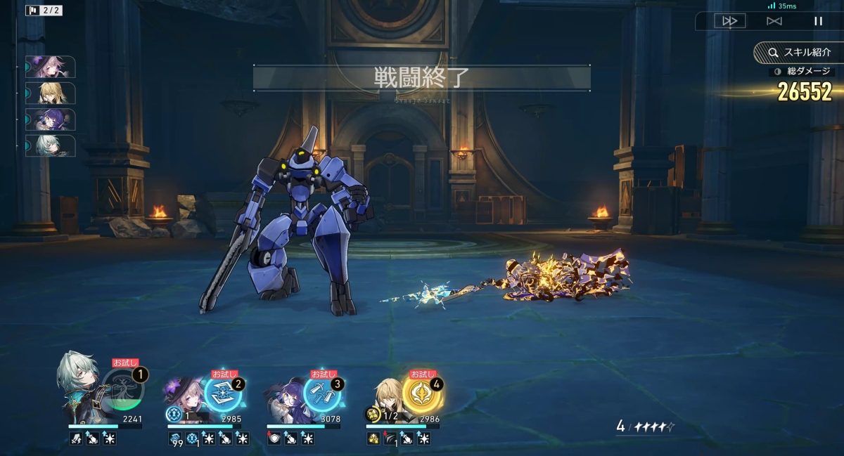 戦闘終了