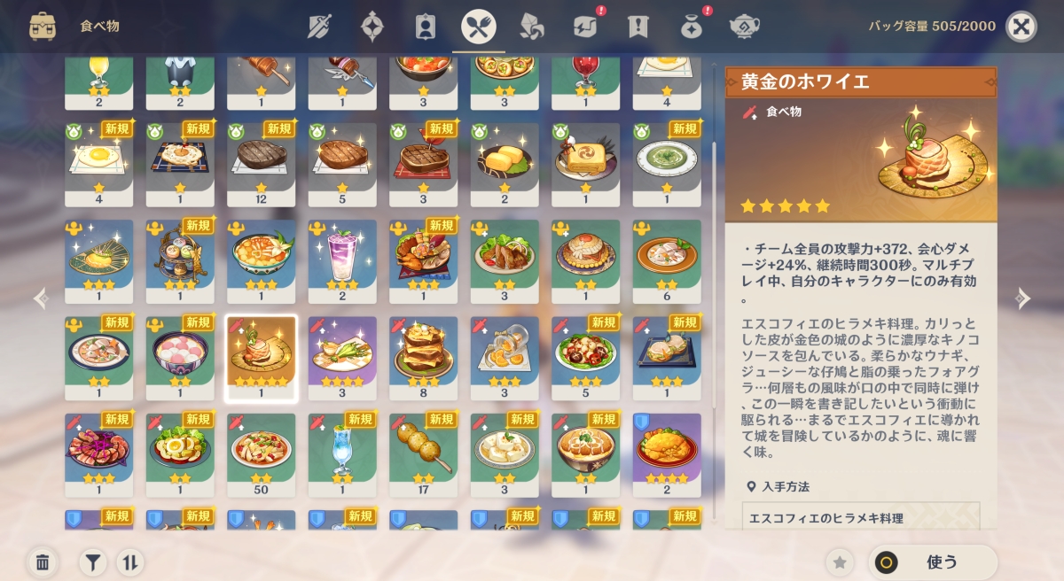 元素スキル