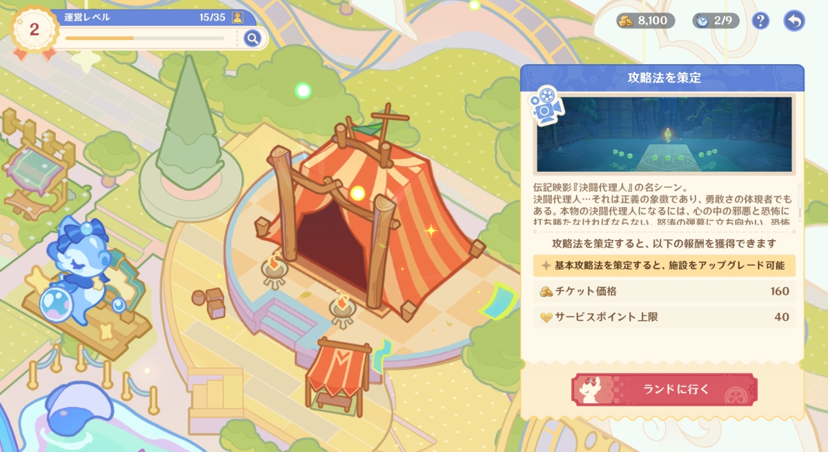 第2期