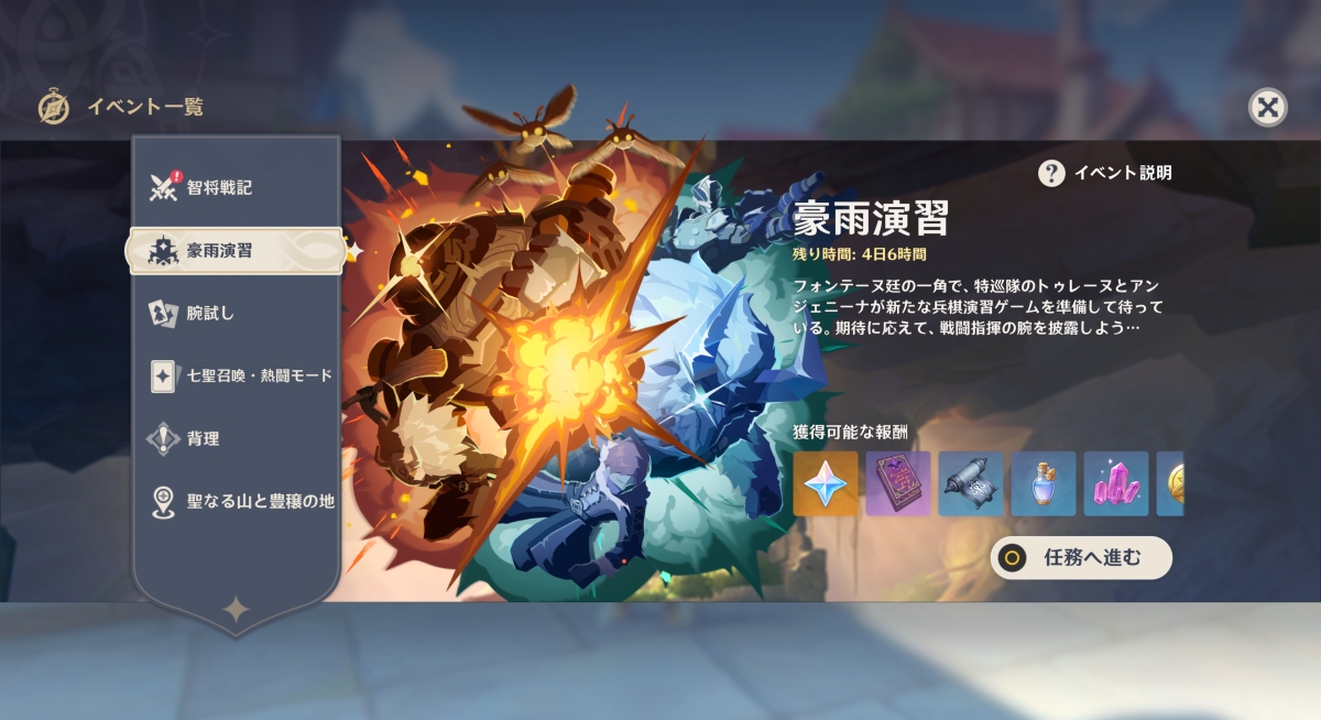 豪雨演習