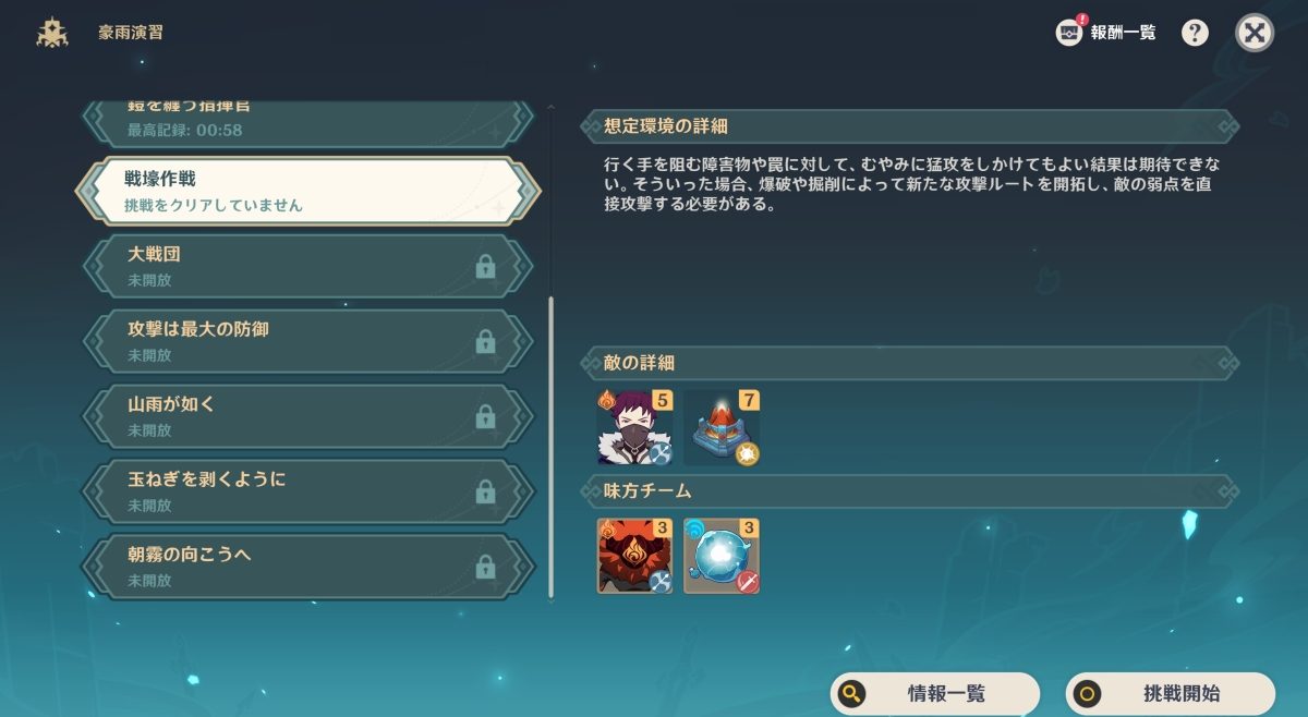 戦壕作戦