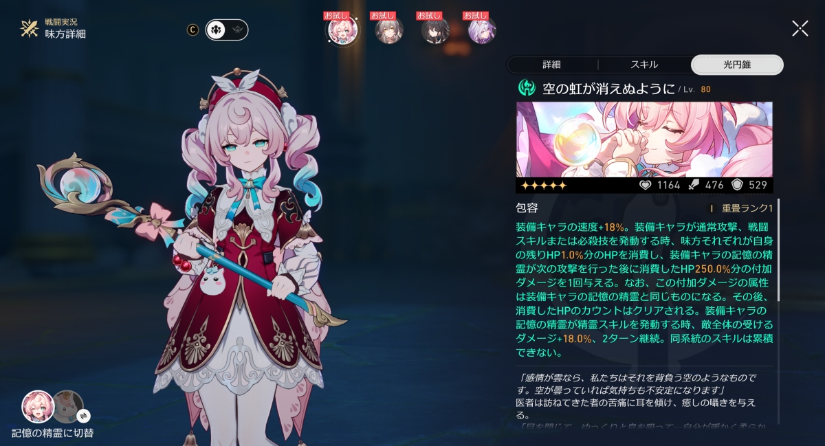 モチーフ武器