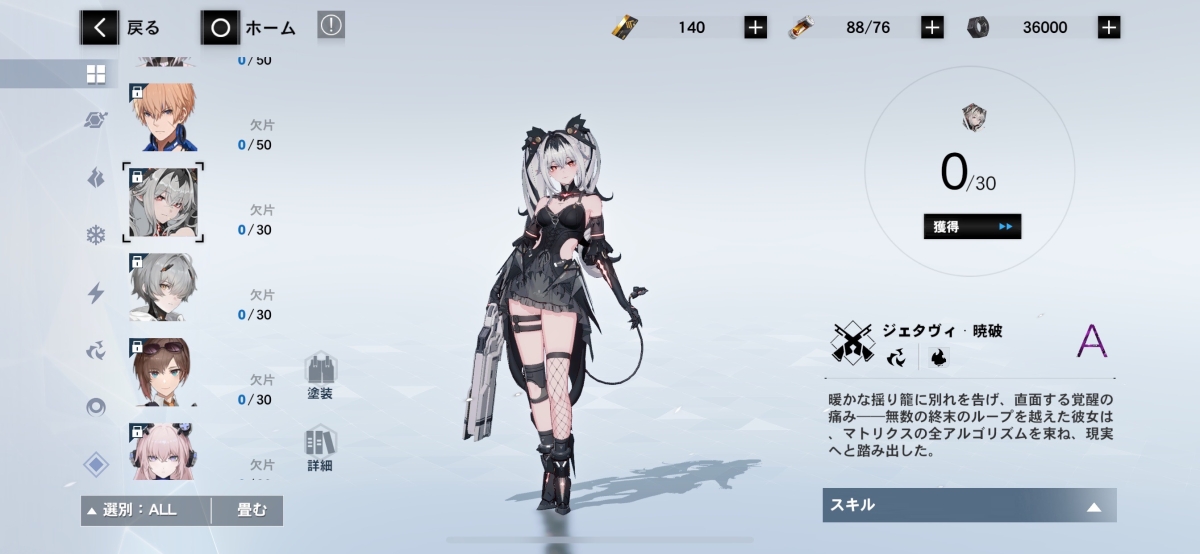 ジェタヴィ