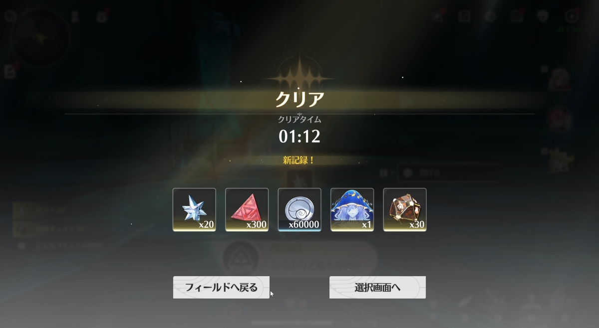 戦った感じ