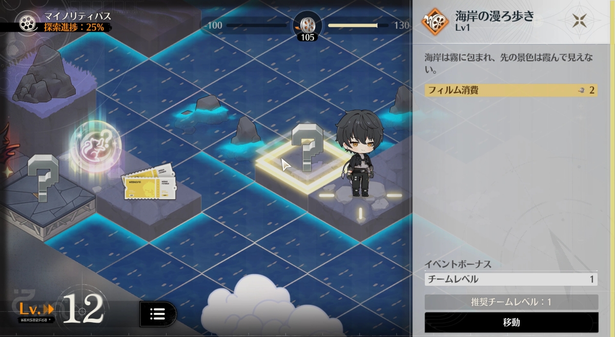 イベントマス