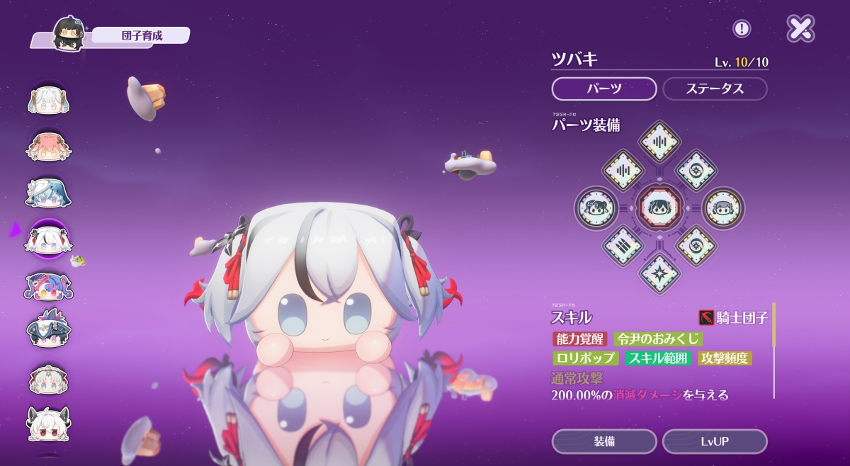 めっちゃ強い団子
