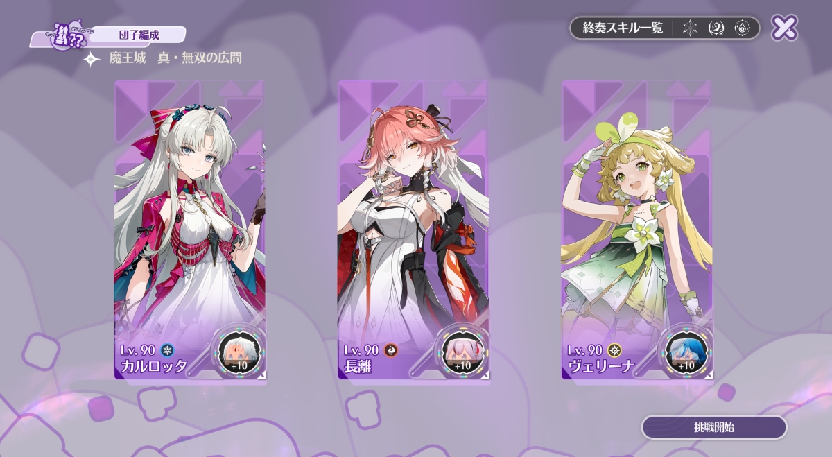 リベンジ
