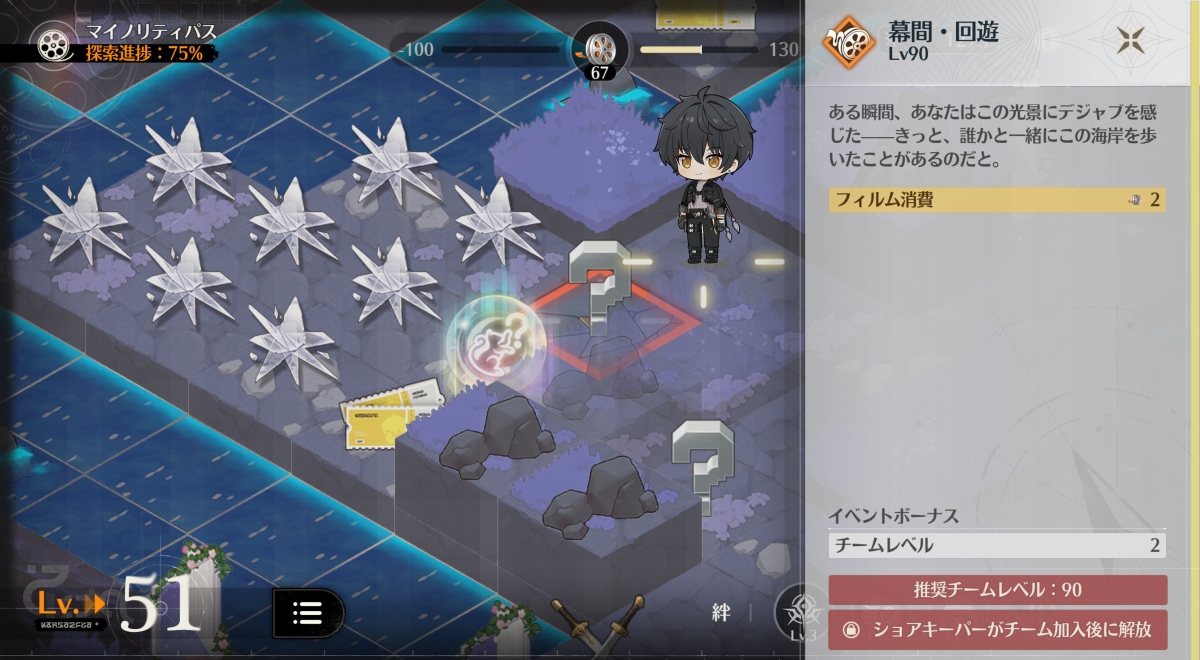 エンディング分岐