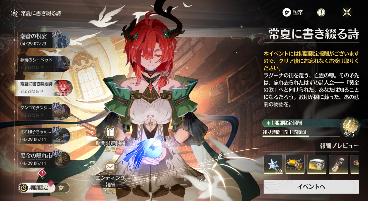 シャコンヌのストーリー