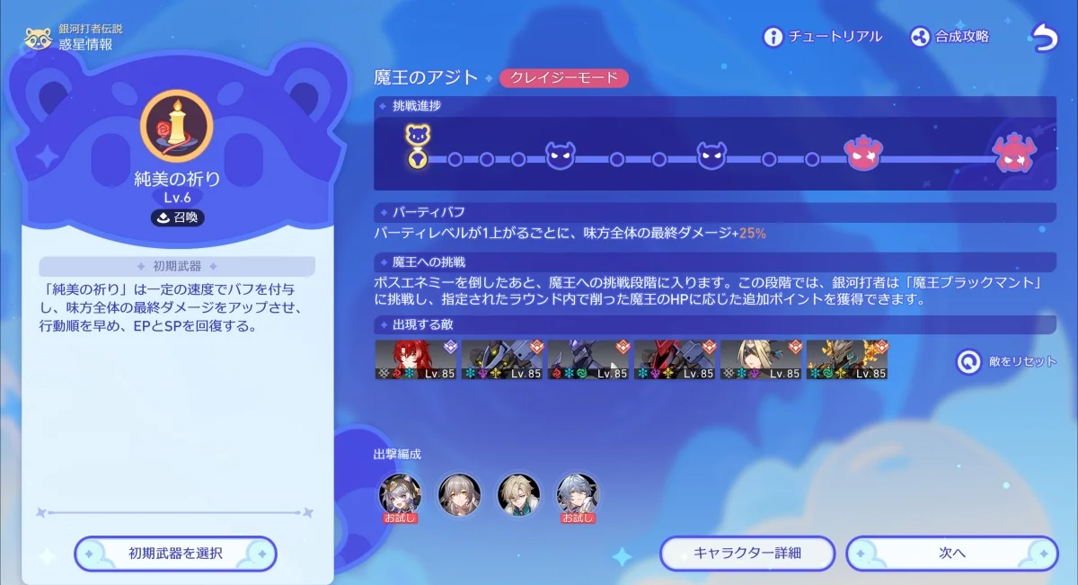 世を欺く嘘