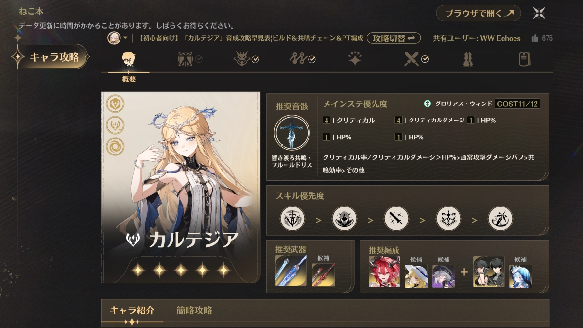 攻略サイト