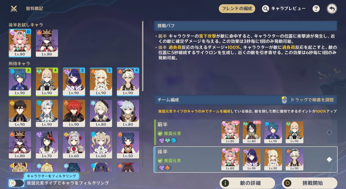 轟き落ちる雷霆