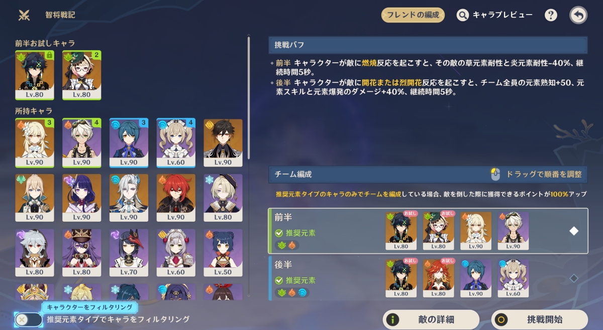 燃え上がりし蔓草