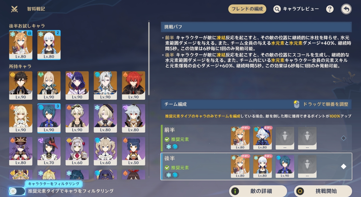万物が凍えし厳寒
