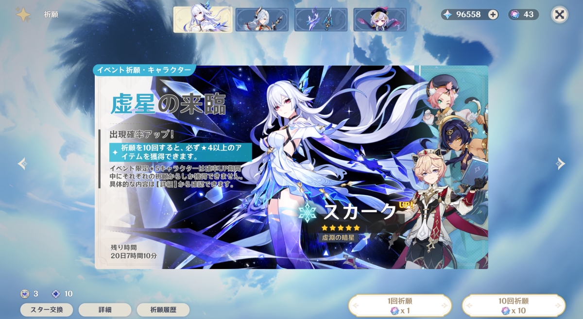 ガチャ