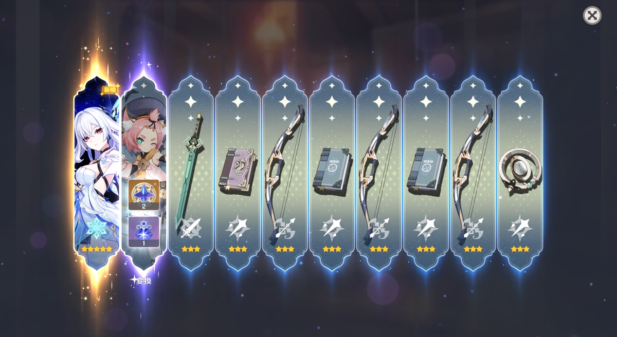 ガチャ