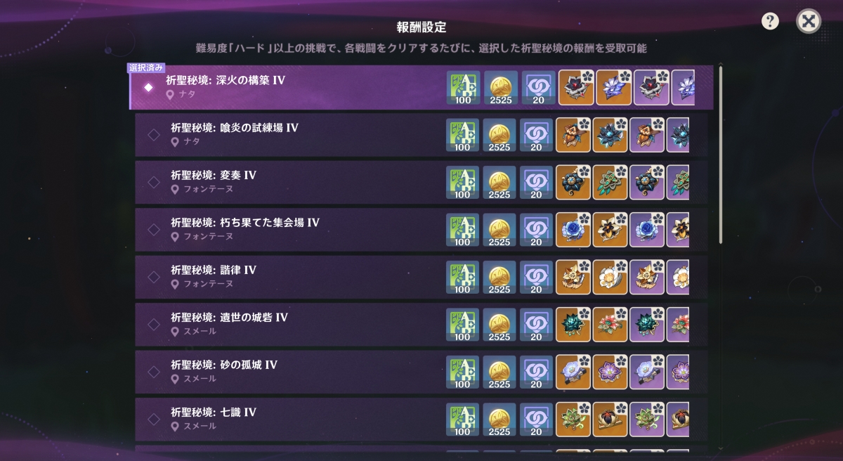 幽境の激戦