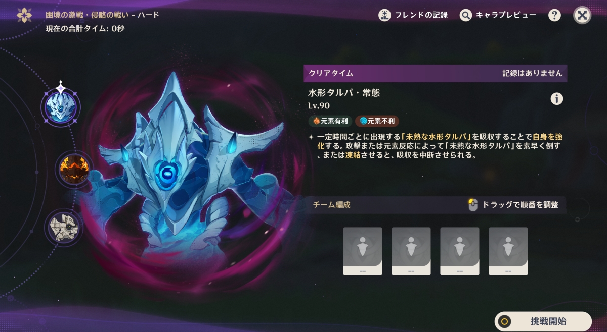 幽境の激戦