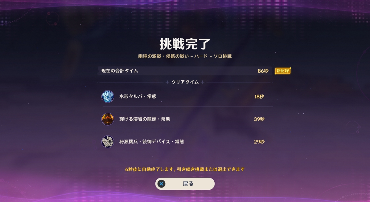 幽境の激戦