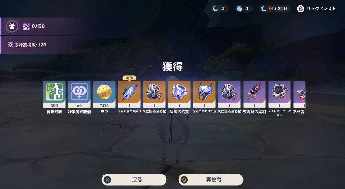 幽境の激戦
