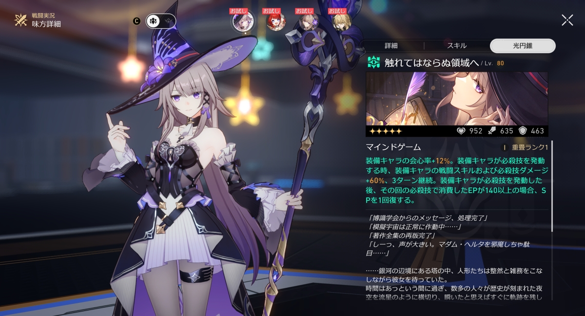 モチーフ武器