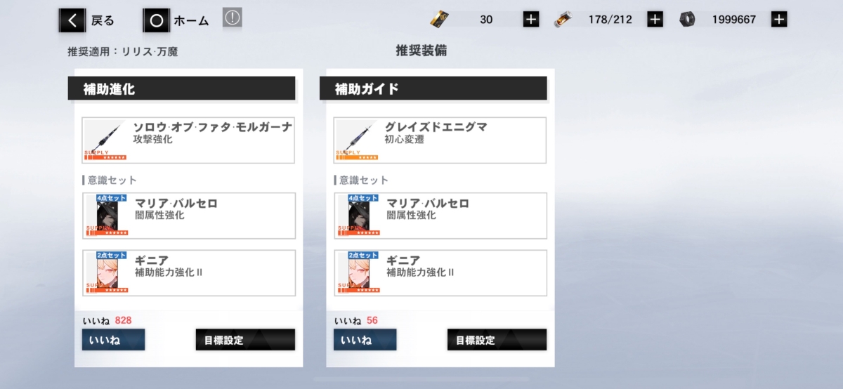 キャラ育成