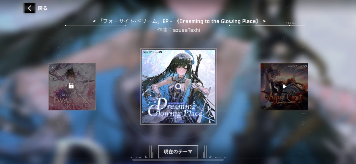 ロビー画面のBGM
