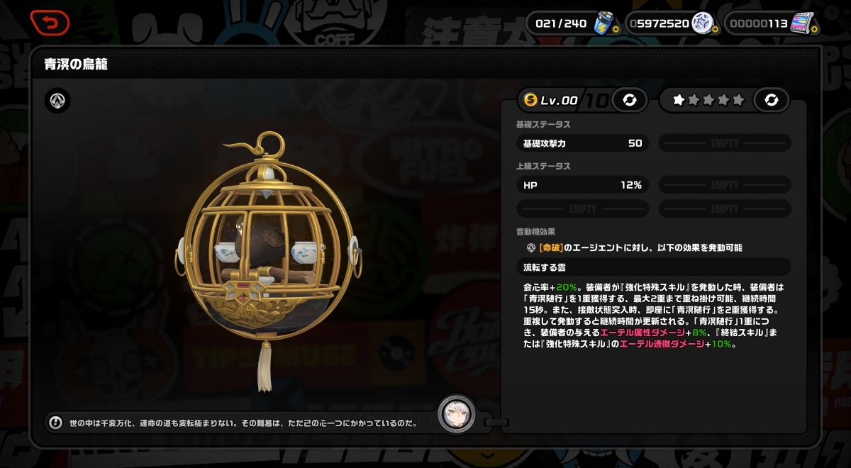 モチーフ武器