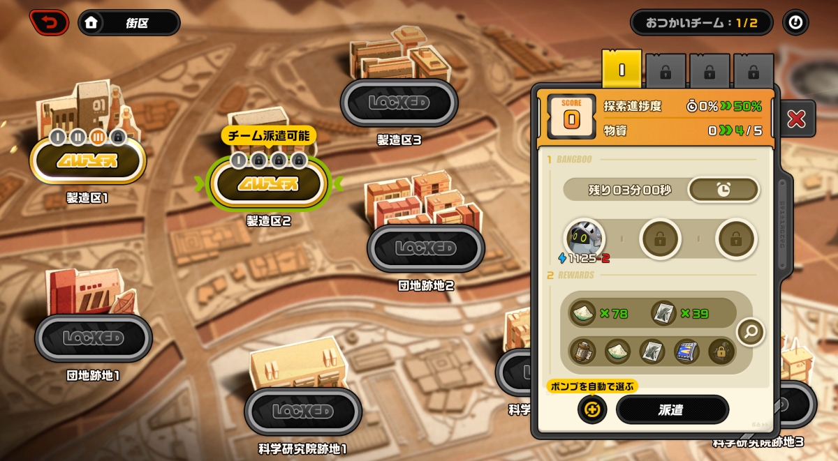 おつかい