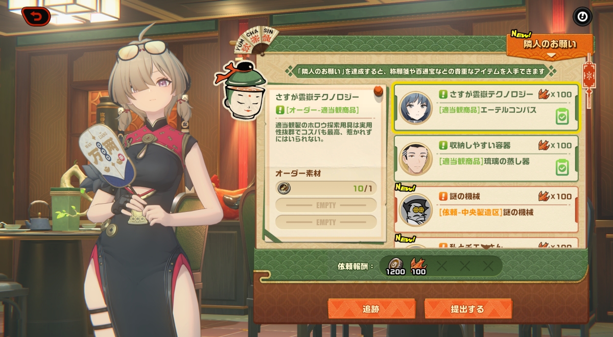 依頼