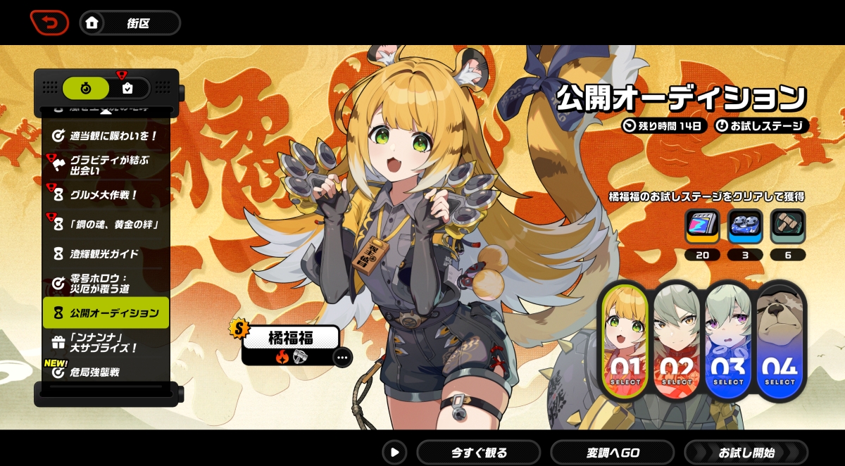 お試し