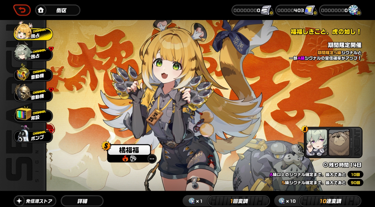 ガチャ