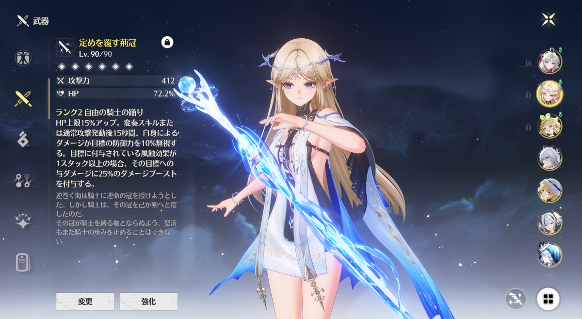 キャラ育成