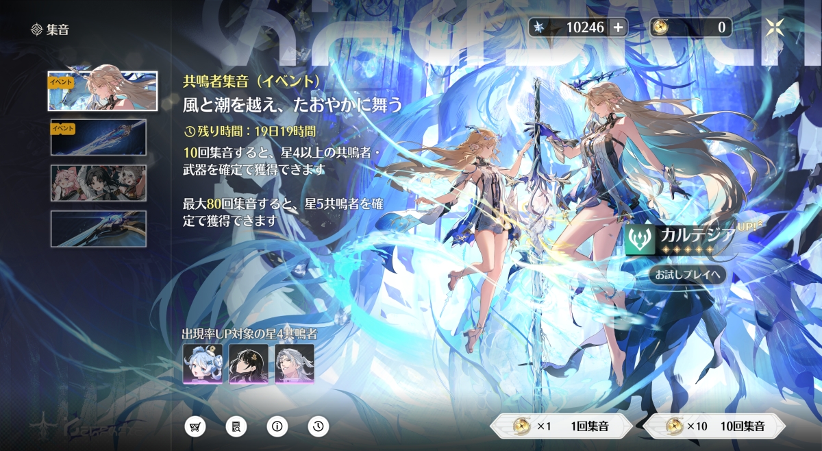 ガチャ