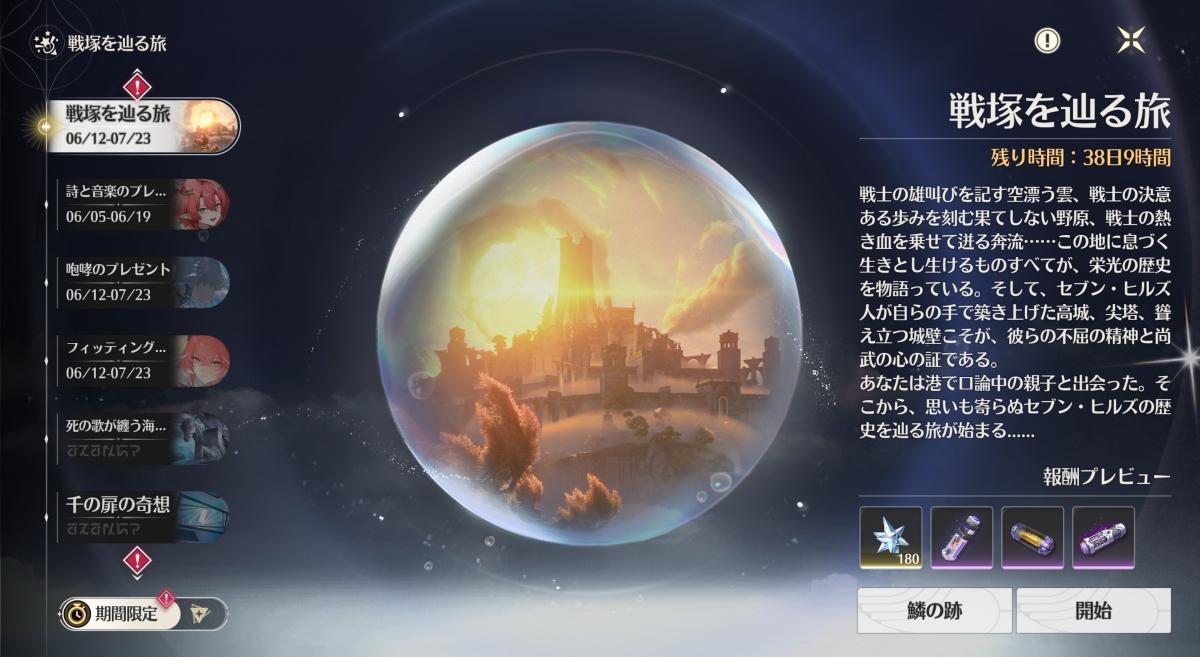 探索イベント