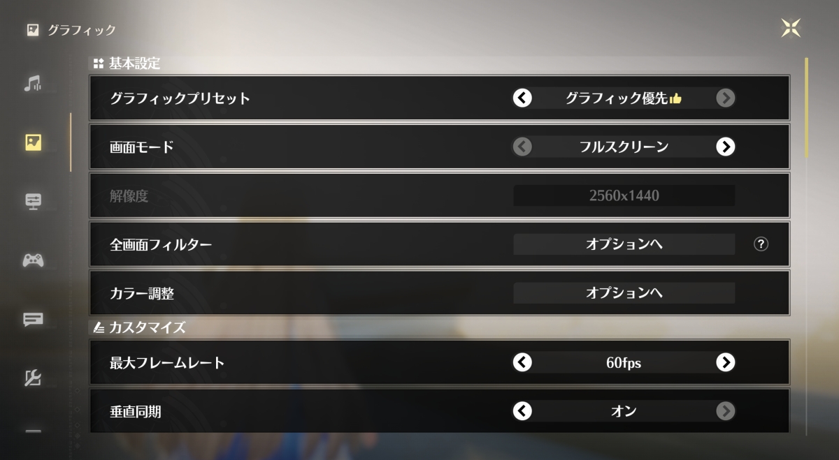全画面フィルター