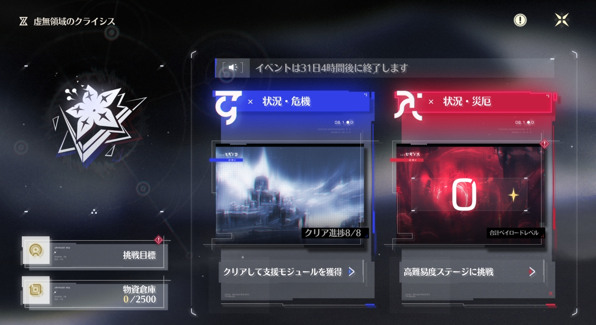 高難易度