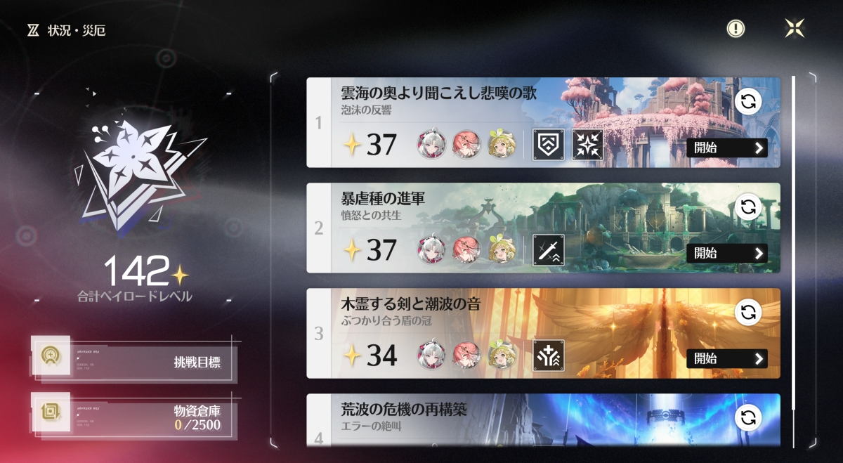 高難易度