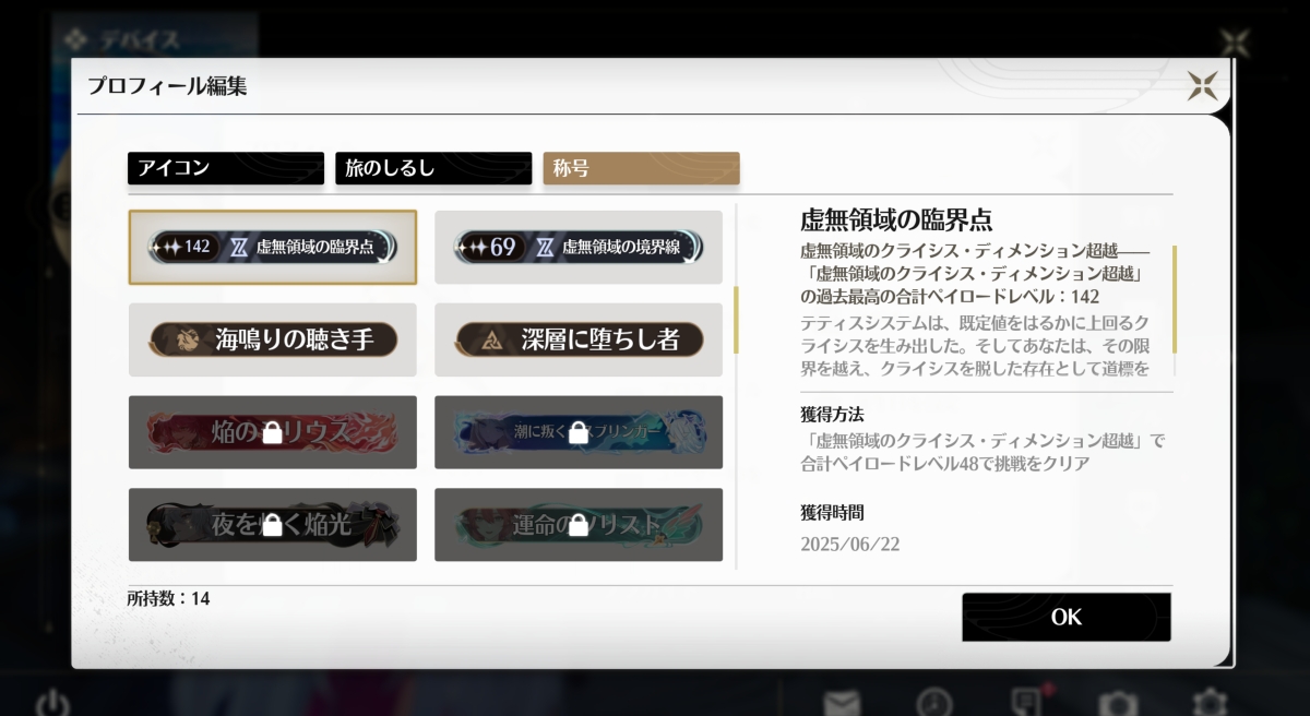 称号
