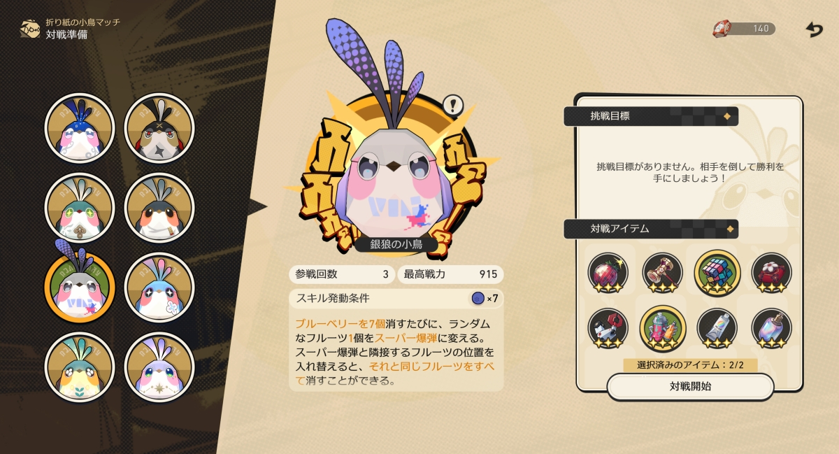 おすすめ折り紙の小鳥