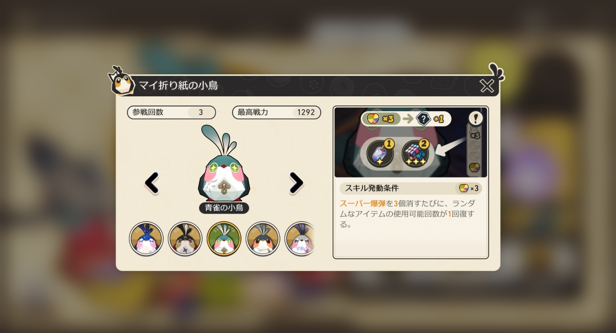 アチーブメント