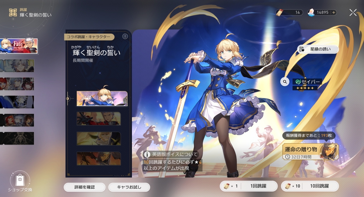 ガチャ