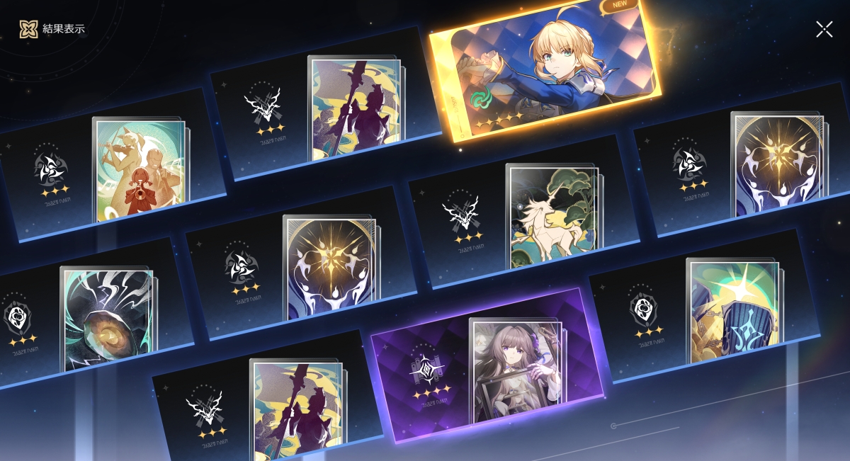 ガチャ