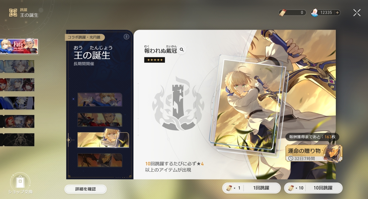 ガチャ