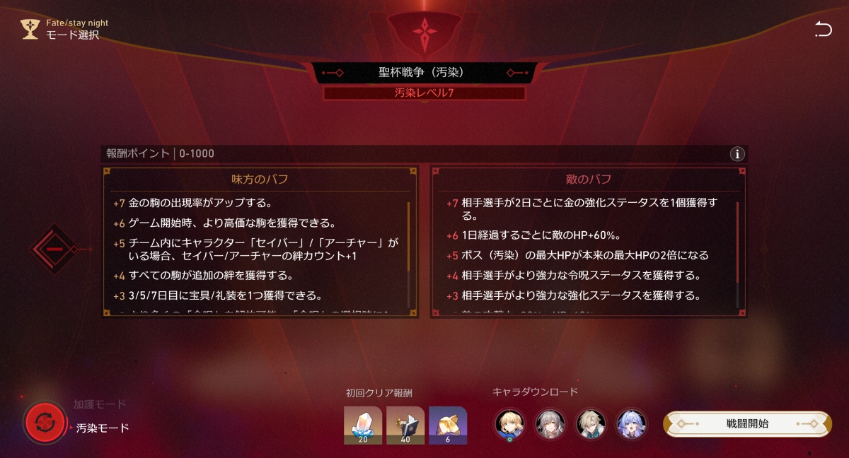コラボイベント