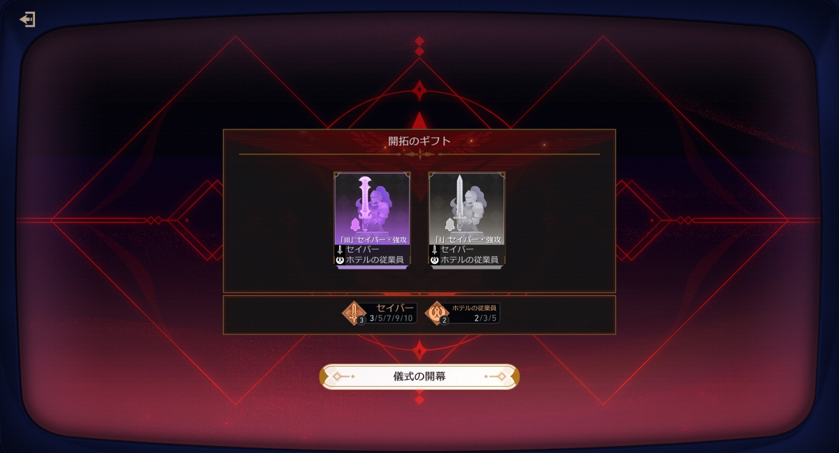 コラボイベント