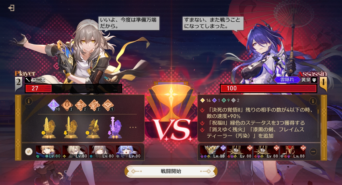 コラボイベント