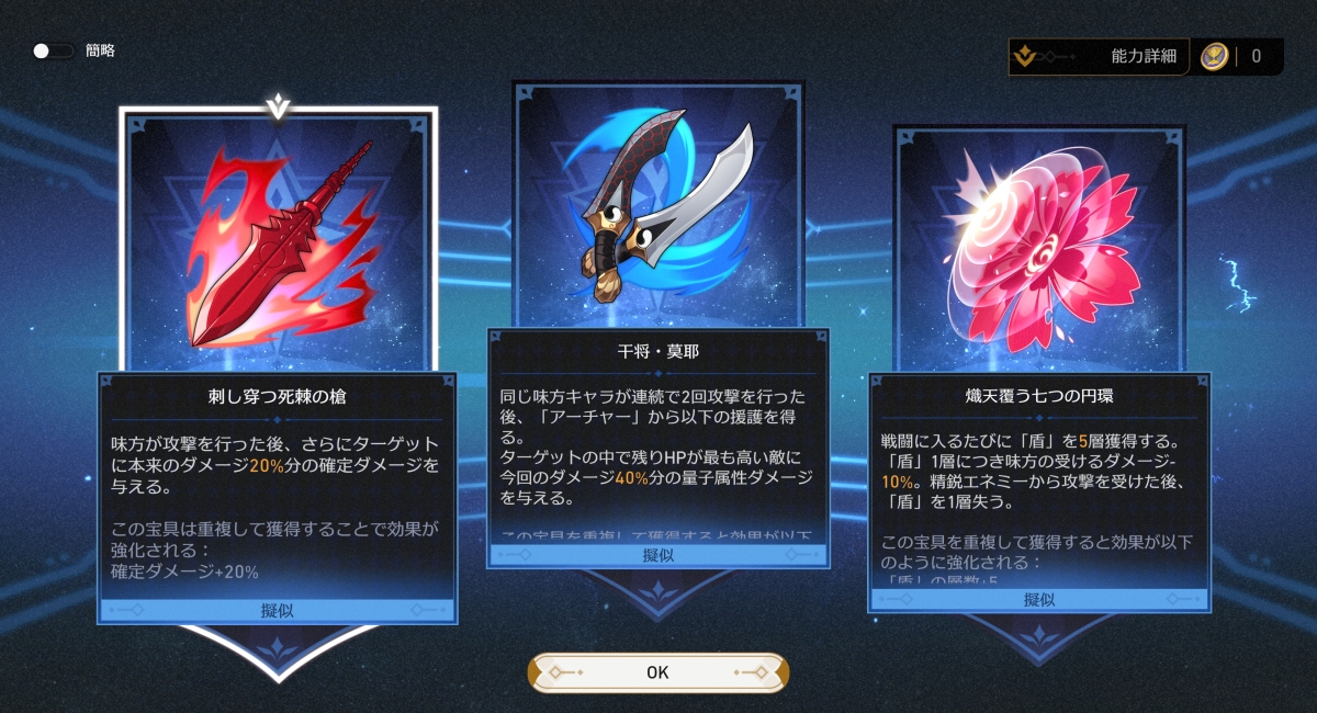 コラボイベント