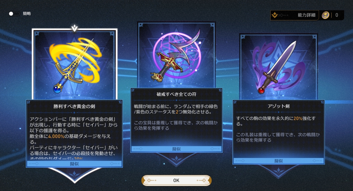 コラボイベント