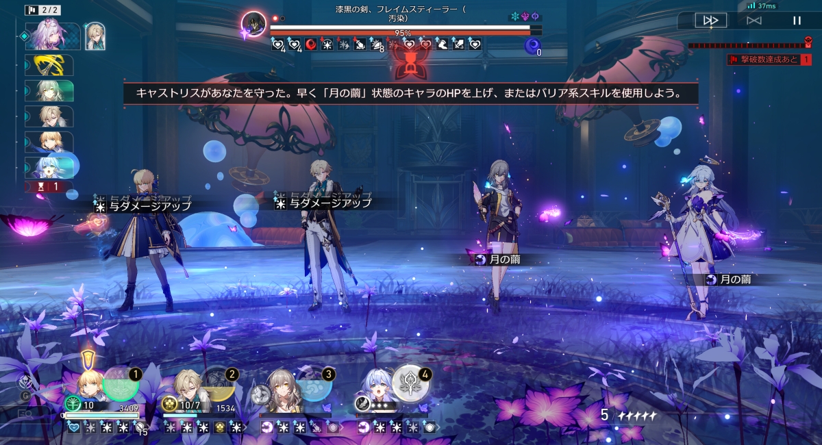 コラボイベント